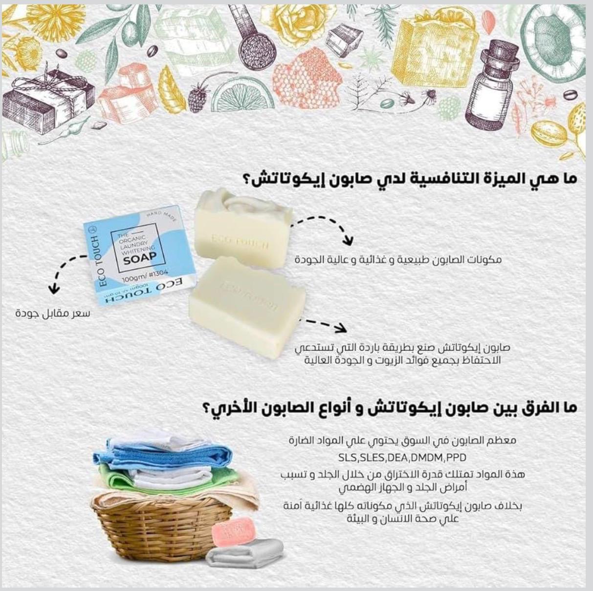 صابون ايكوتاتش من ايكواى